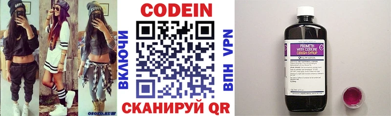 Кодеин напиток Lean (лин) Котлас