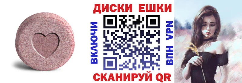 Экстази диски  Котлас 