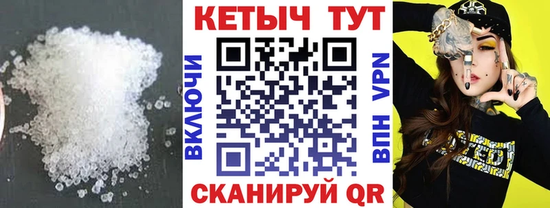 Кетамин VHQ Котлас