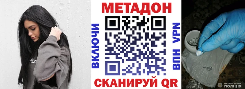 Метадон methadone  Котлас 